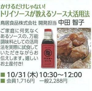 201909 NHK文化センター浜松教室.jpg